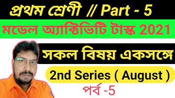 class 1 all subjects model activity task part 5 | model activity task class 1 2021