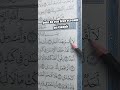 Learn Quran easily step by step with simple English explanation.