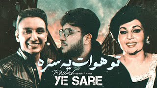 🎧 Ye Sare - Shadmehr Hayedeh Raibod ¦ Best Persian Music Touchs Your Heart 🩵🔥هایده شادمهر screenshot 5