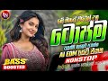 මාසෙ වයිරල් ජනප්රියම සිංදු ටික | New Hit Sinhala Collection | Trending Songs | Sinhala Songs