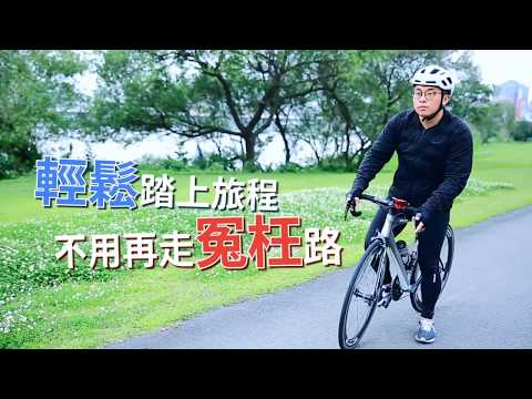 全新Google Map 自行車導航模式兩大功能介紹 × Bike Tie 3 單車手機綁 3 ｜Bone 蹦克