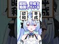 【＃Vtuber】永遠の１８歳！？イラストレーターVtuberが自己紹介する！！#shorts #shortvideo 【尾幡りあん】