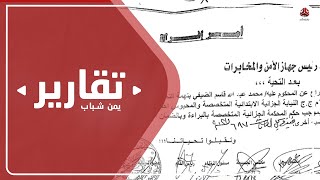 المختطفون .. مخفيون معرضون للموت وتهم التخابر في سجون الحوثي