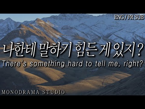 [ENG/FR SUB] 서운함을 표현 못 하는 여친이 안쓰러운 남자친구 Role play ASMR
