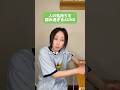 人の気持ちを読み過ぎるADHD #adhd #発達障害 #shorts