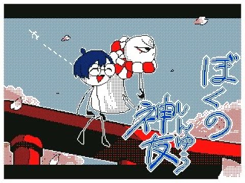 【オリ棒】#１　ぼくの神友