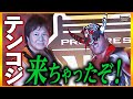 新日本プロレスから世界一『有名』で『カッコイイ』伝説のタッグチーム『テンコジ』襲来!入場曲がかかった瞬間から最高潮!5.4両国国技館「WRESTLE MAGIC 2024」はユニバースPPVで配信中!