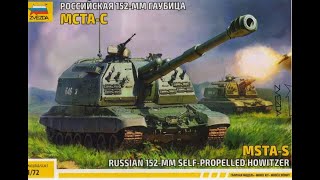#Модельнаялавка 5045 1/72 САУ 2С19 Мста-С Звезда (Zvezda)