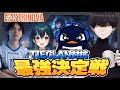 【TIE最強決定戦】パパとママになったRuとゆきぶやーを祝福し、TIE最強決定戦を執り行います | Strinova