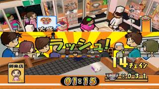 SuperLite 2000 Vol. 30 - Yoshinoya (Japan) game'sps2 (2004)