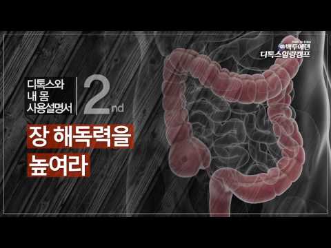 장내유익균