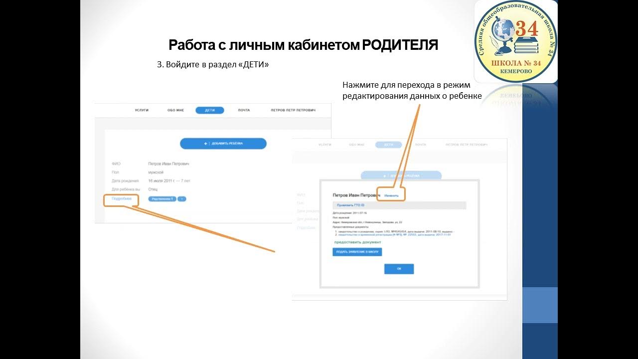 Войти в электронную школу. Электронная подача заявления в школу в первый класс. электронная школа 2.0 для родителей.