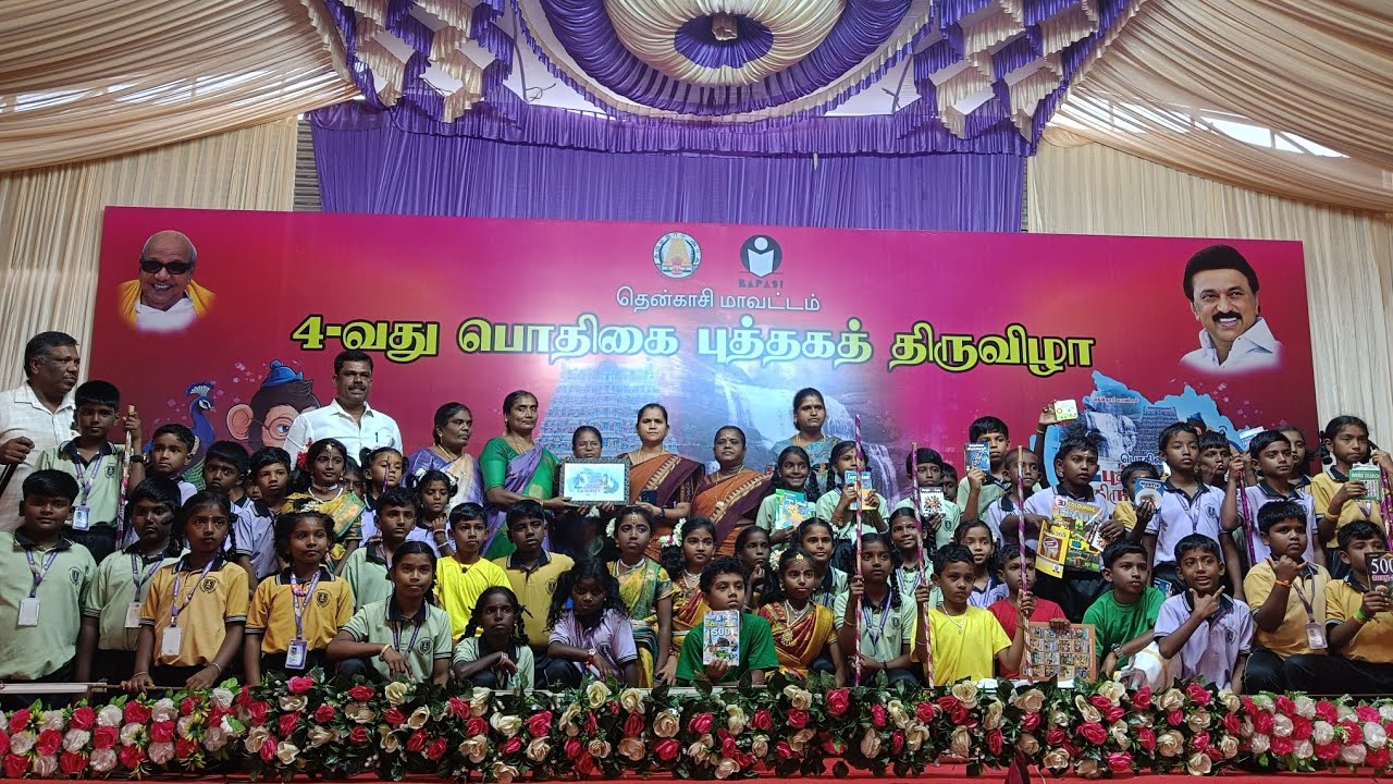 மீண்டும் மஞ்சள் பை விழிப்புணர்வு நடனம்/ 4வது பொதிகை புத்தகத் திருவிழா..