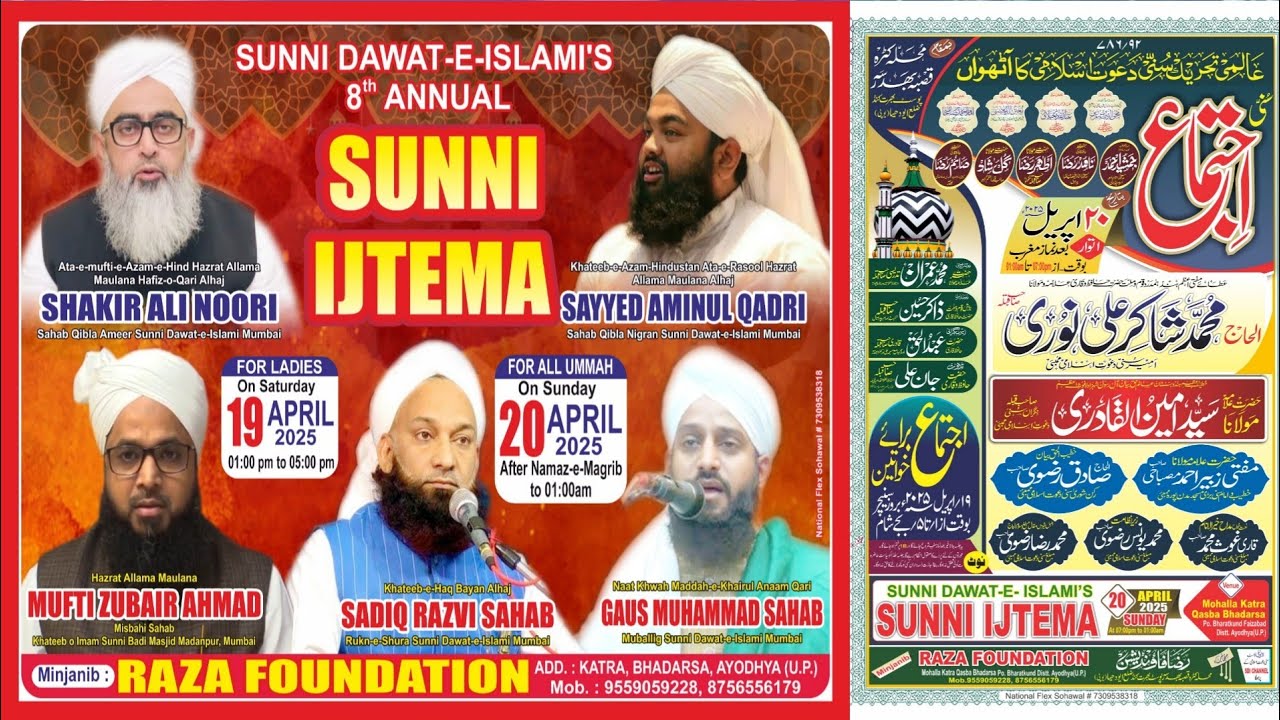 🔴Live Salana Iztema Sunni Dawat E Islami Qasba Bhadarsa Faizabad Uttar Pradesh