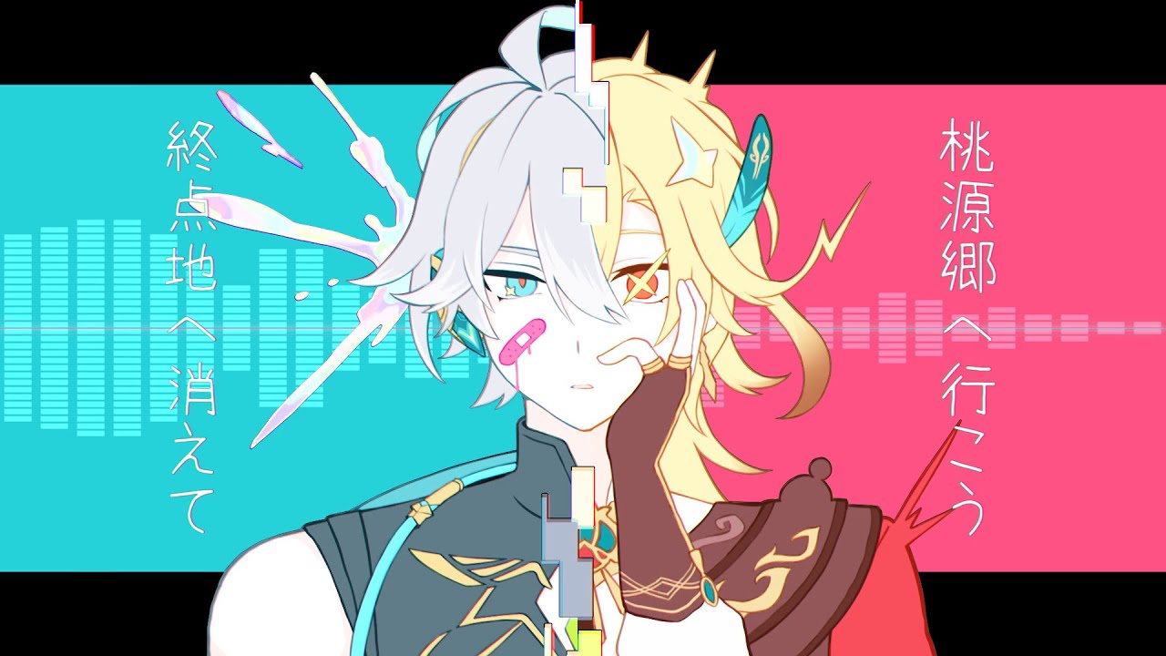 【人力原神】終点地へ消えて/桃源郷へ行こう【アルハイゼン/カーヴェ】