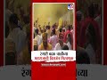 Mumbai Ganesh Visarjan 2026 | रंगारी बदक चाळीच्या महाराजाची विसर्जन मिरवणूक