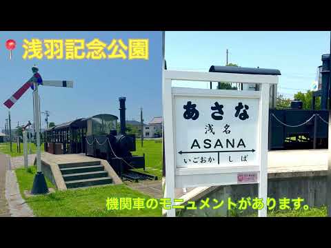 かつて静岡県に存在した軽便鉄道「駿遠線」を巡ってみませんか？