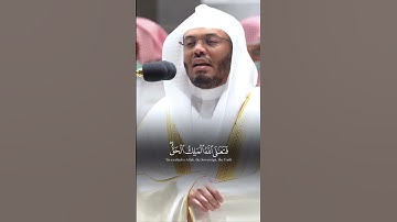 أَفَحَسِبْتُمْ أَنَّمَا خَلَقْنَاكُمْ عَبَثًا - القارئ ياسر الدوسري