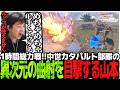全戦力を投入した1時間総力戦!!中世カタパルト部隊の異次元の曲射を目撃するSasatikk【RUST】