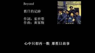 Video thumbnail of "Beyond   舊日的足跡"