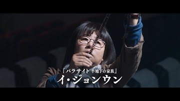 映画『オマージュ』予告編