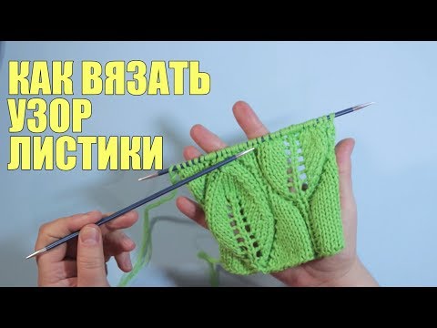 Вяжем по схемам