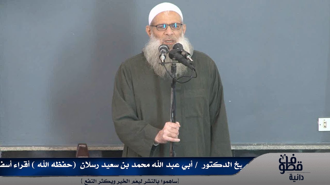 الْقَابِضُونَ عَلَى الْجَمْرِ | الشيخ رسلان - Sheikh Raslan - Cheikh Raslan