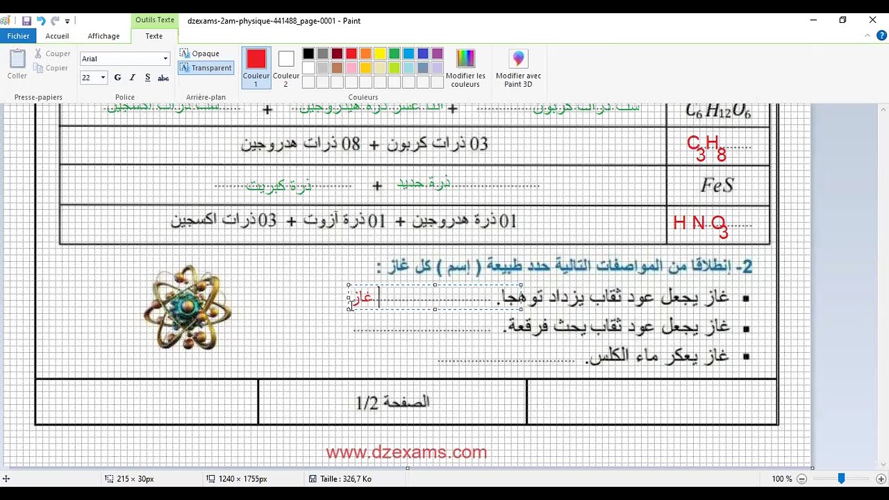 امتحان الفصل الاول مادة الفيزياء الثانية متوسط