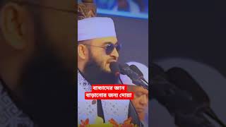 বাচ্চাদের জ্ঞান বাড়ানোর জন্য দোয়া