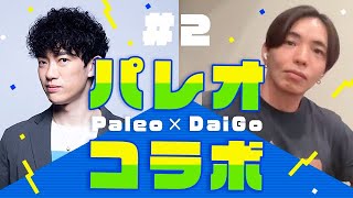 あなたの才能を覚醒させるベルビンモデル〜パレオな男「鈴木佑」さんとコラボ
