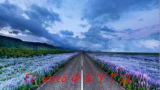 Yasmin Levy - Me voy