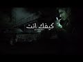 كيفك انت أحسن منك بعد ما سيبتك لا والله وفيك الخير شيندو   