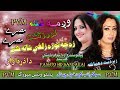 Wagma Shabnum II Pashto Tappay II Zow Che Thoray Zalfay Shatah Kaam II 2020