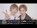 【mitsu】MUSIC MEETS #5 ゲスト:インテツ(彩冷える・カメラマン)