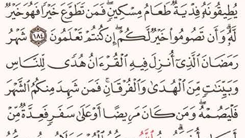 القرآن الكريم - ماهر المعيقلي - سورة البقرة  - صفحة 28