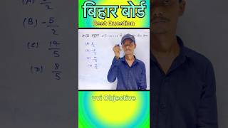 Best Question class 10th #maths #objective #question #shorts #viral #study #life #online #education