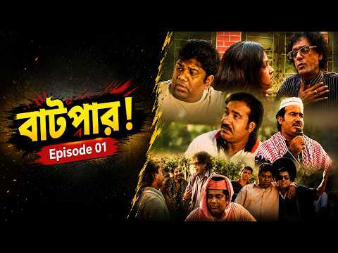 The Scammer! Episode 01 #comedyvideos