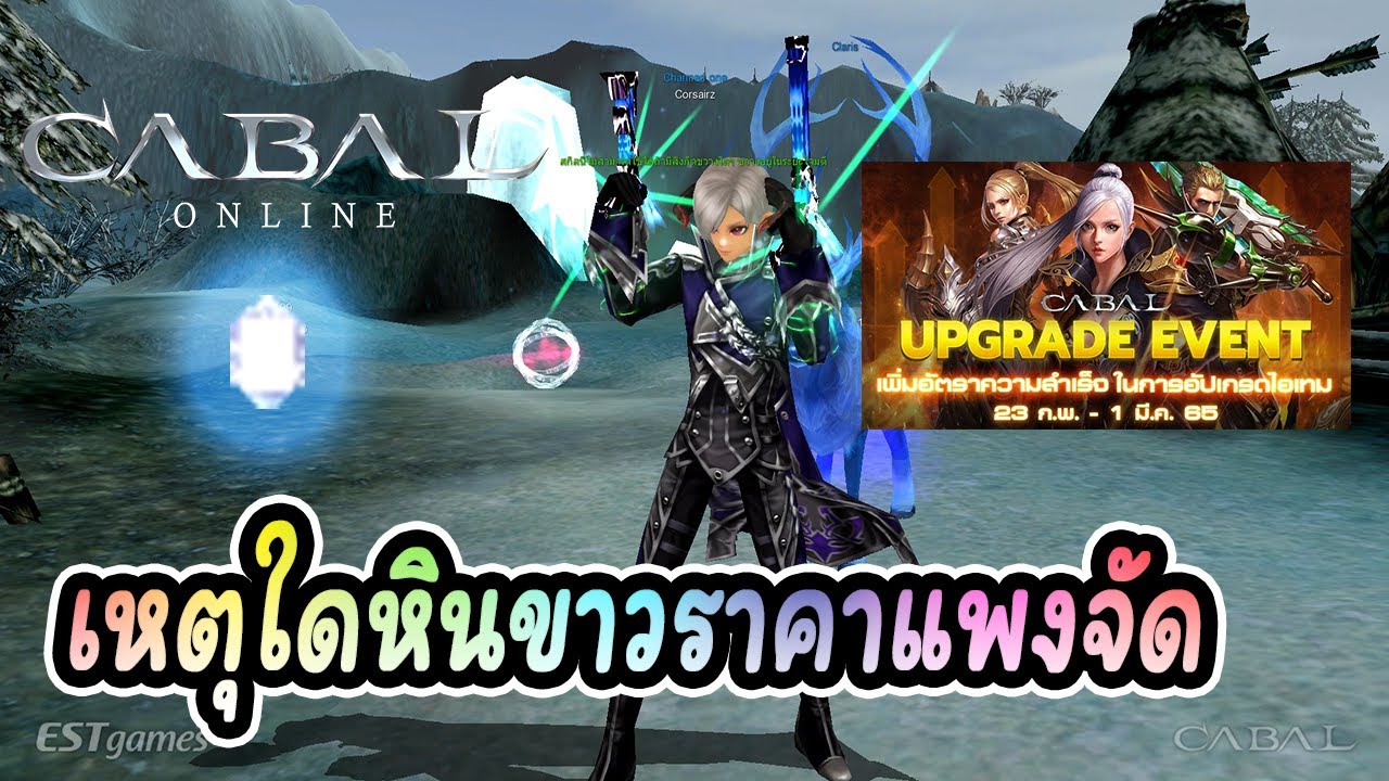 cabal exe เปิดวันไหน  New  กิจกรรมตีบวก ลดหินที่ใช้ เพิ่มโอกาสติด+15  จะตี+ ก็ดีฟาร์มหินก็รวย ! CABAL PC