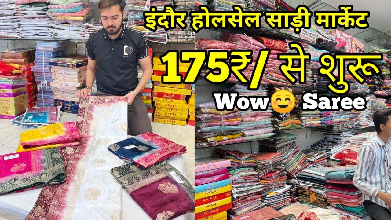 Indore wholesale saree market || 175₹ से शुरू || Fancy designer saree || Indore saree market
