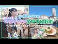 【宝塚】27歳宝塚観劇8年目のオタクのご贔屓朝美絢様の2025年雪組公演観劇納め❄️夢白あや様退団でかなりロスになってます。