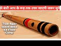 Tum agar satth dene ka vada karo l mai youn hin mast nagme flute instumental