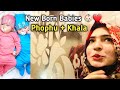 New born baby   phophu  khala ek sath double khushi mashallah   bisma khan official 