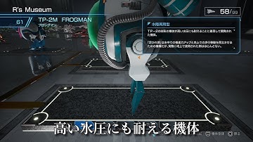 【PS4】R-TYPE FINAL2 機体紹介 TP-2M FROGMAN
