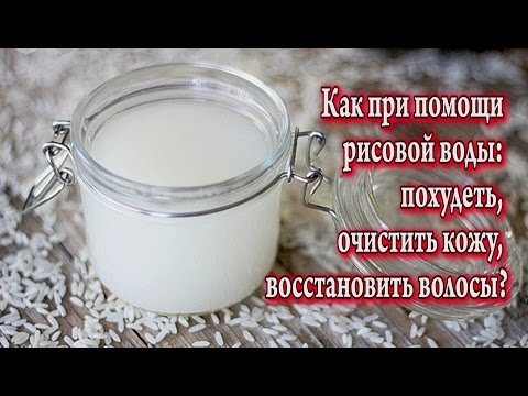 Японская рисовая ванна в домашних условиях