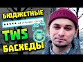Бюджетные и Красивые TWS Наушники ACEFAST T8 — Стоит Брать?