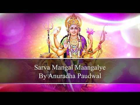 Sarva Mangal Mangalya By Anuradha Paudwal