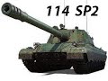 114 SP2 - Первый бой/World of Tanks /wot/Wotreplays