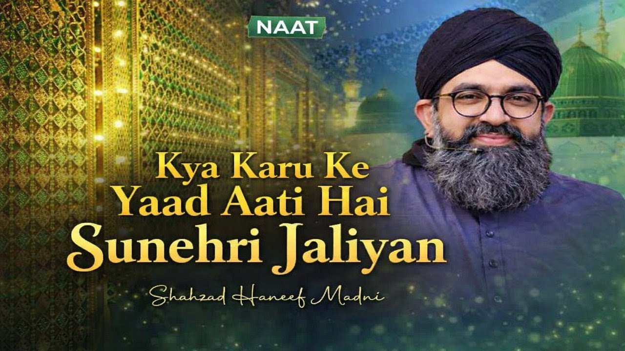 Kya Karun Ke Yaad Aati Hain Sunehri Jaliyan | Heart Touching Naat | Shahzad Hanif Madni