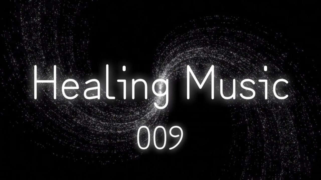Healing music｜009｜自律神経を整える音楽・心と体を癒す音楽｜ヒーリングミュージック｜癒し音楽