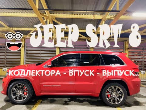 Video: Koľko stojí Jeep srt8?